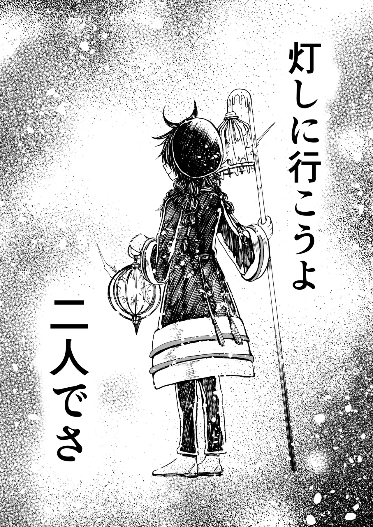 灯晴ほくLAMP LIGHTER - Image 257