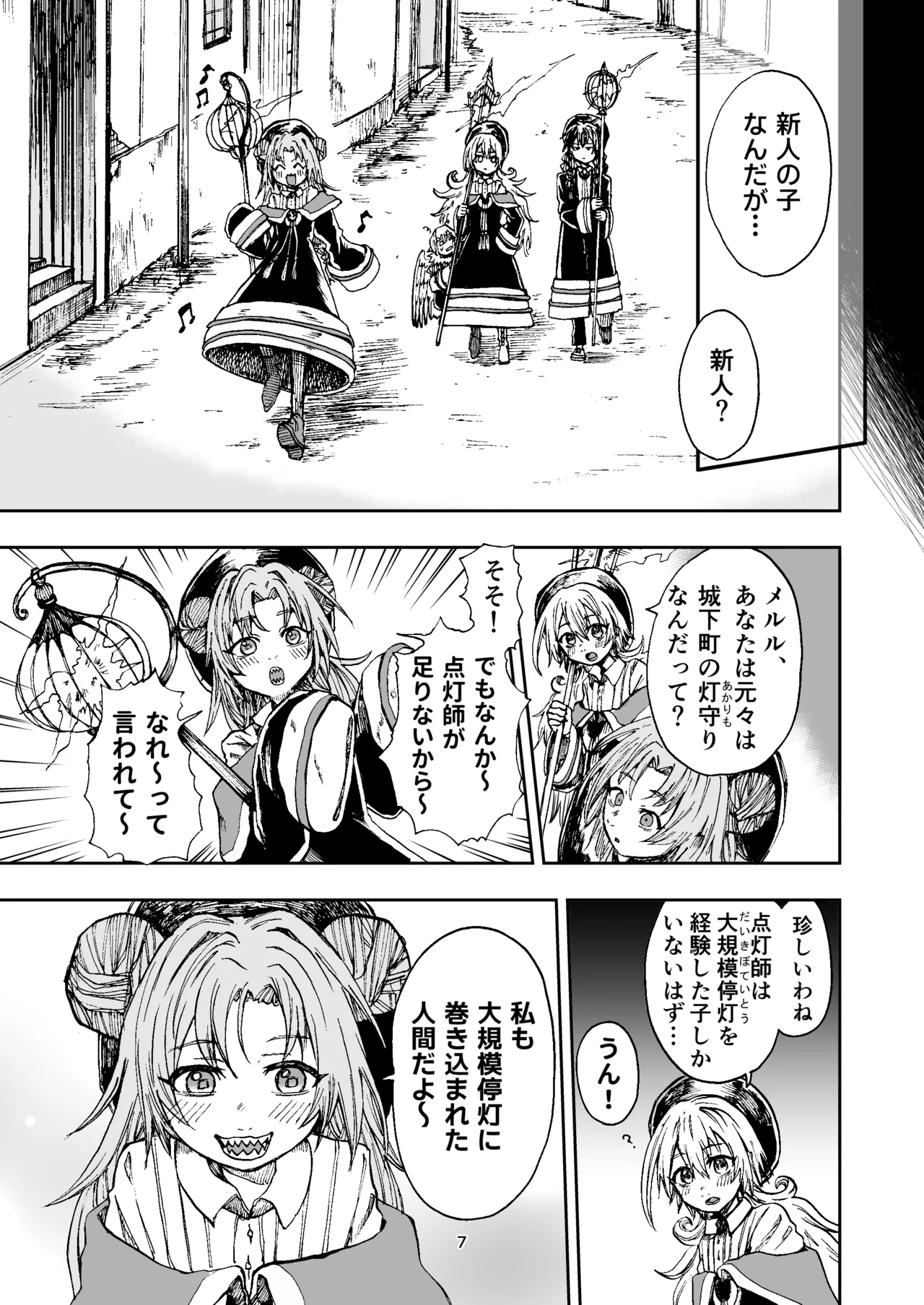 灯晴ほくLAMP LIGHTER - Image 262