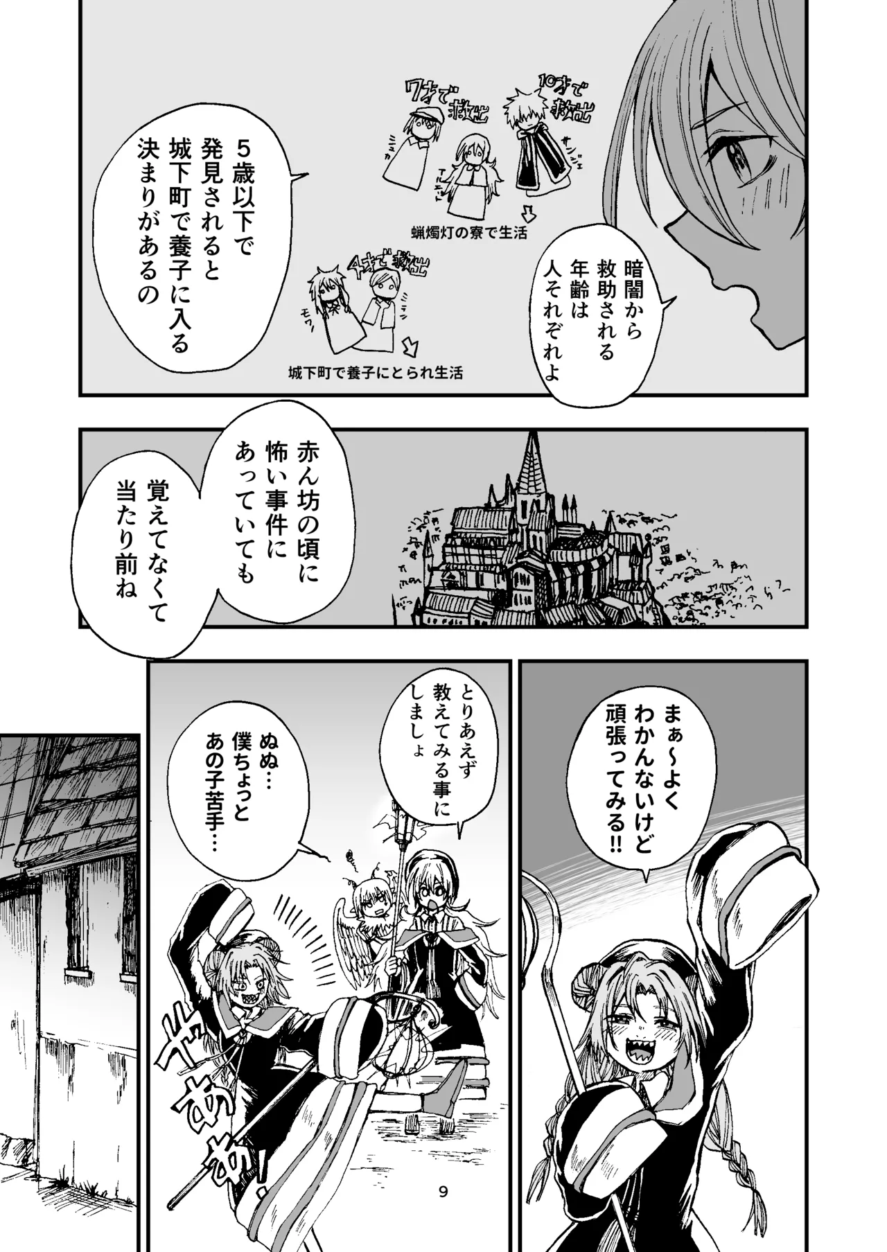 灯晴ほくLAMP LIGHTER - Image 264