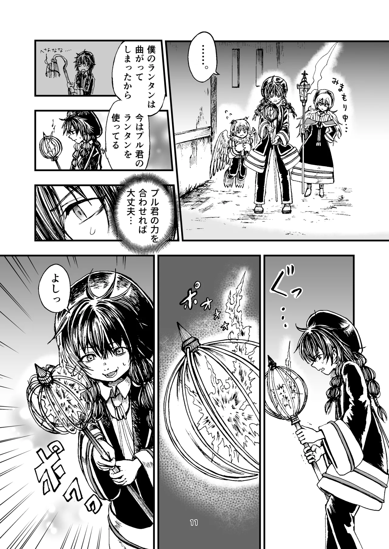 灯晴ほくLAMP LIGHTER - Image 266