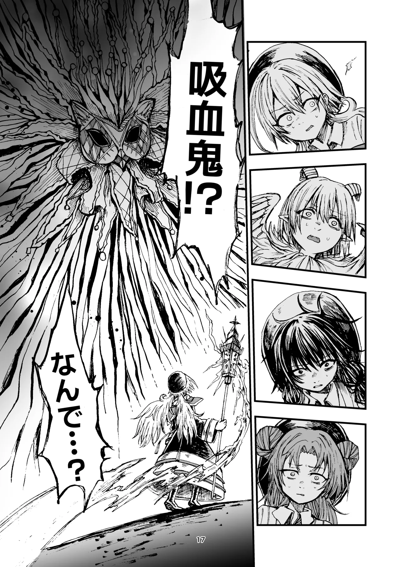灯晴ほくLAMP LIGHTER - Image 272