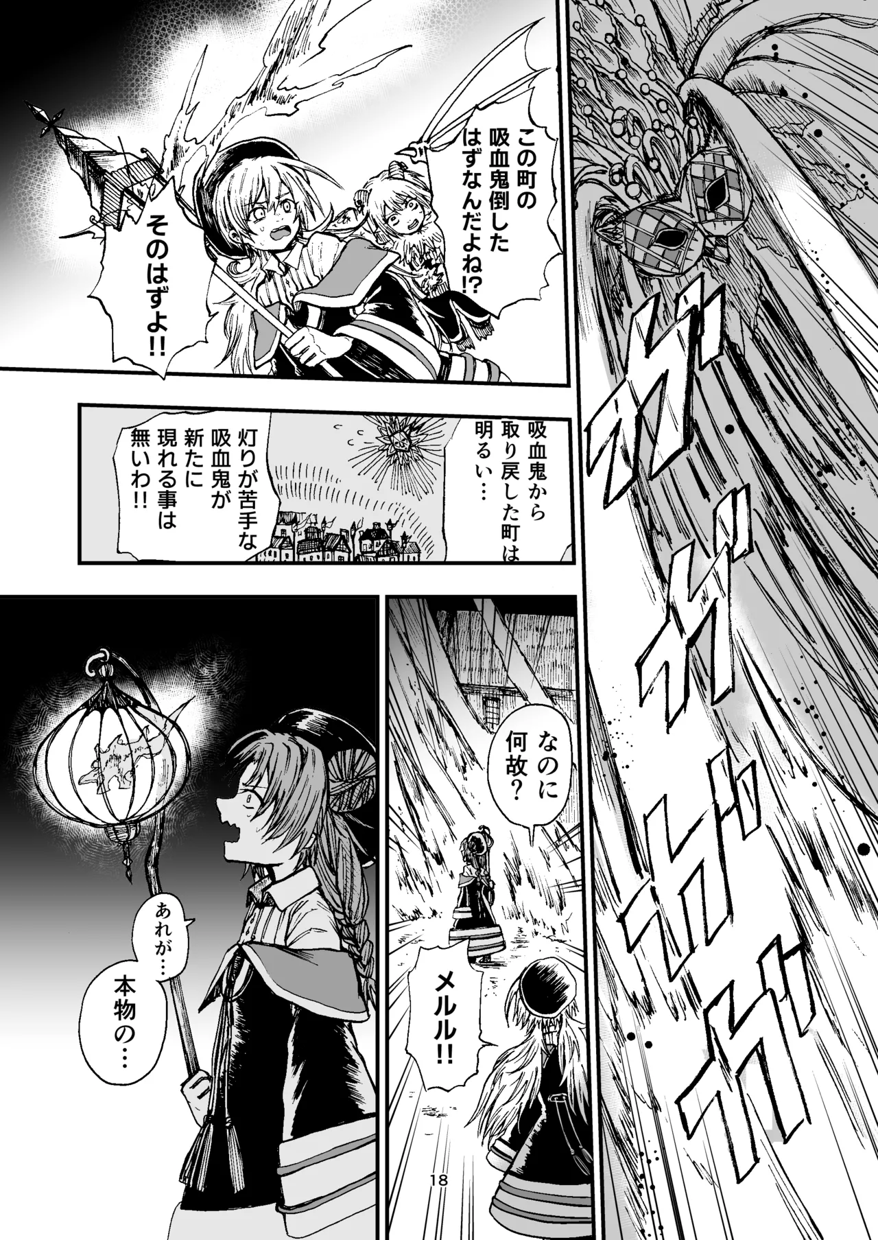 灯晴ほくLAMP LIGHTER - Image 273