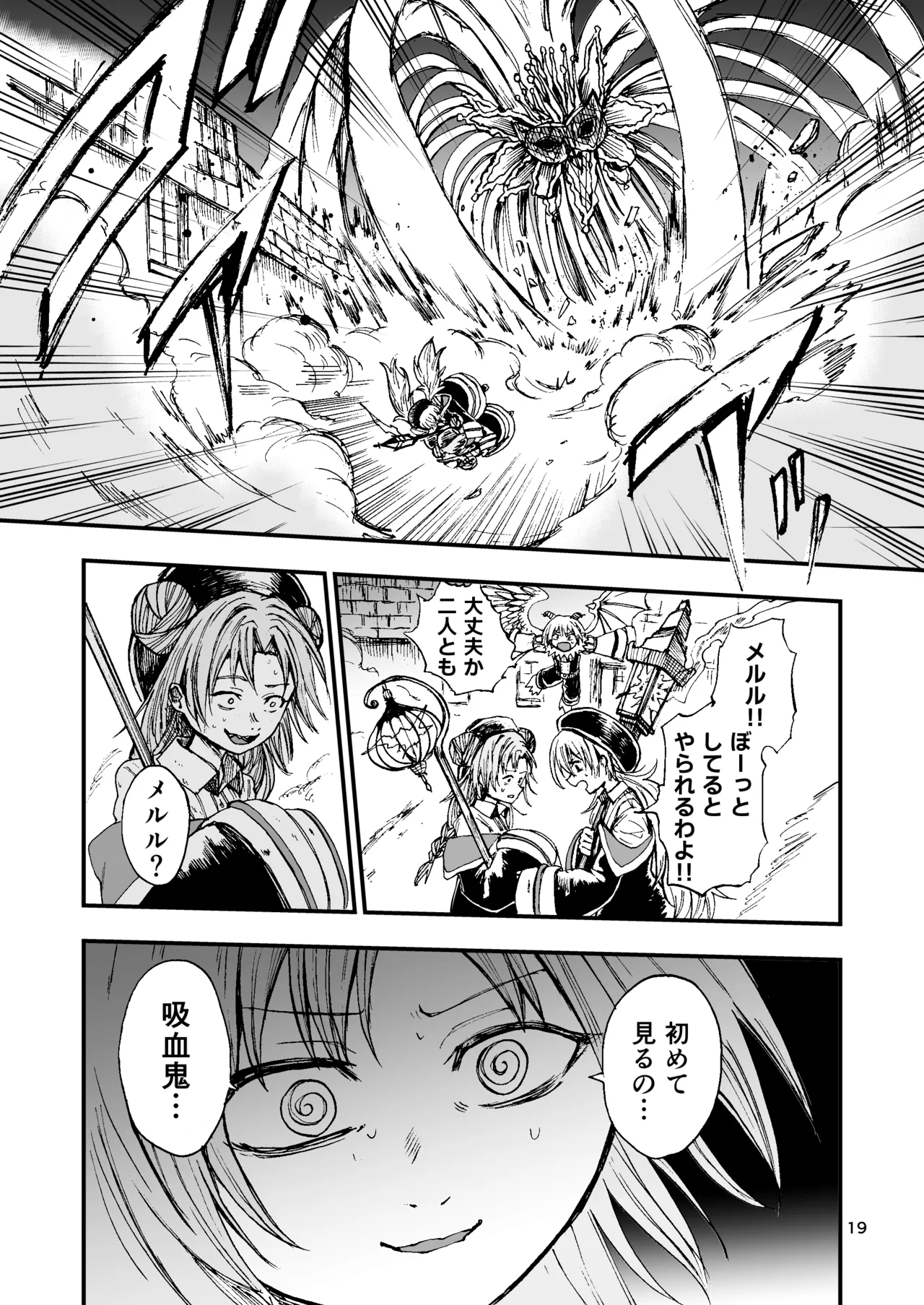 灯晴ほくLAMP LIGHTER - Image 274