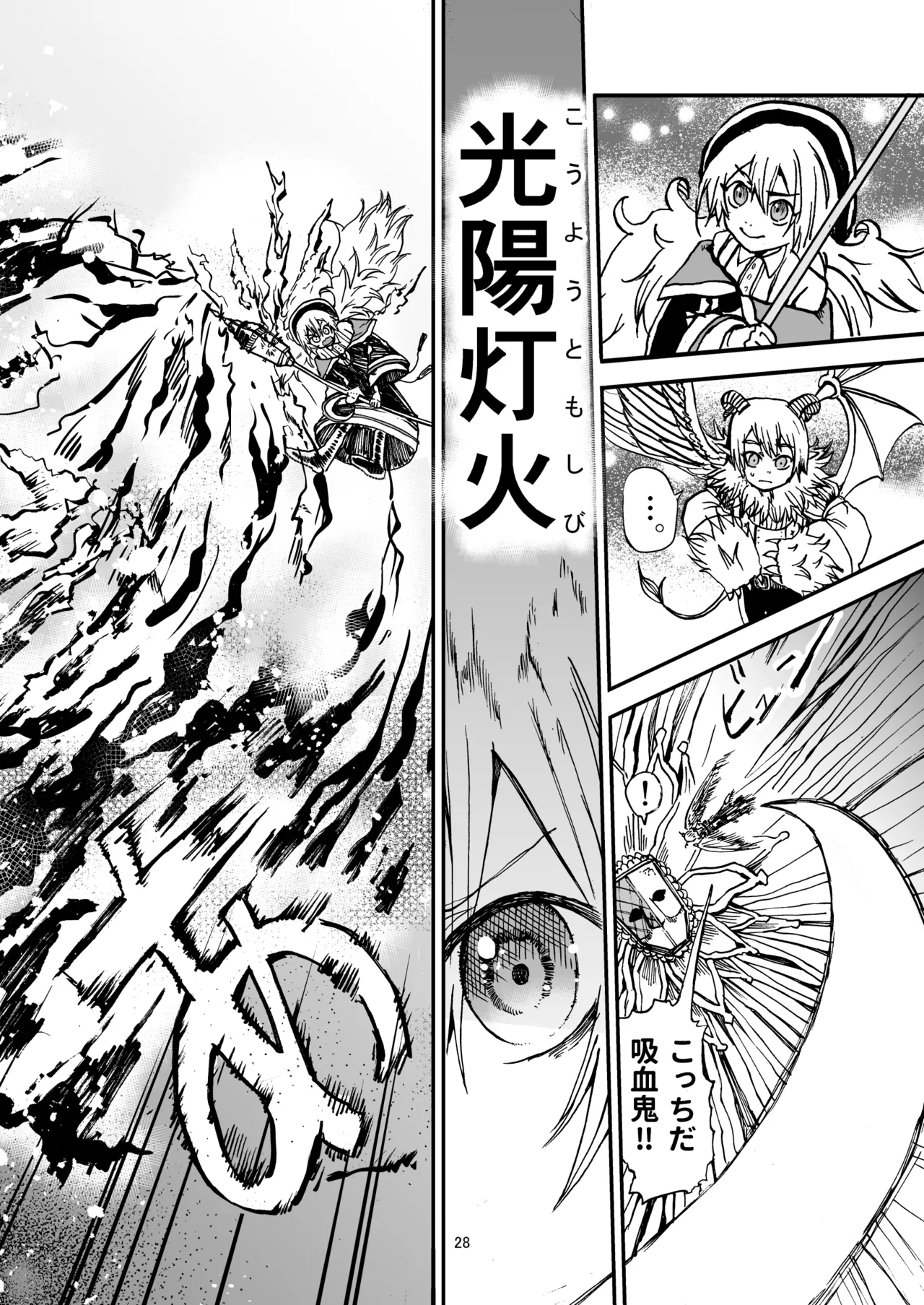 灯晴ほくLAMP LIGHTER - Image 28