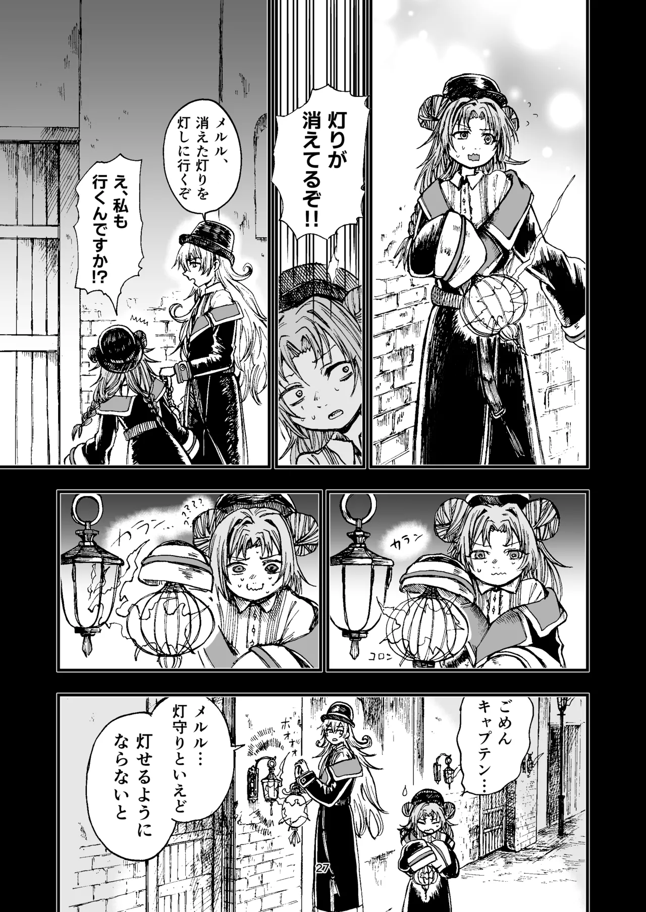 灯晴ほくLAMP LIGHTER - Image 282