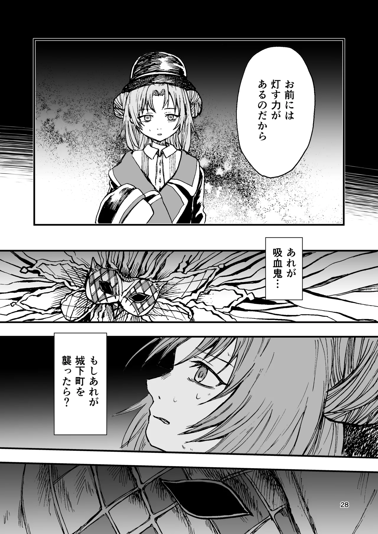 灯晴ほくLAMP LIGHTER - Image 283