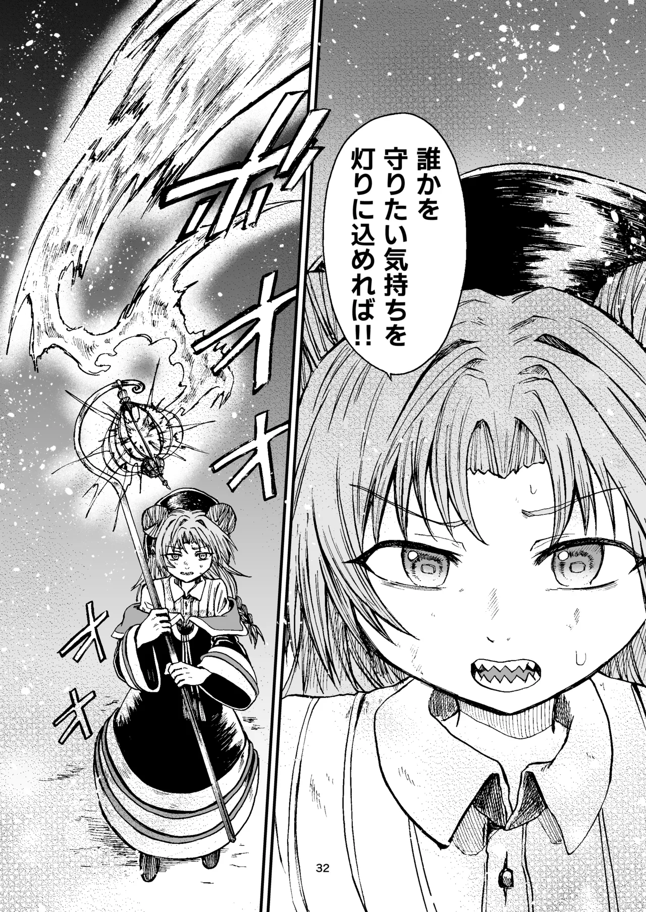 灯晴ほくLAMP LIGHTER - Image 287