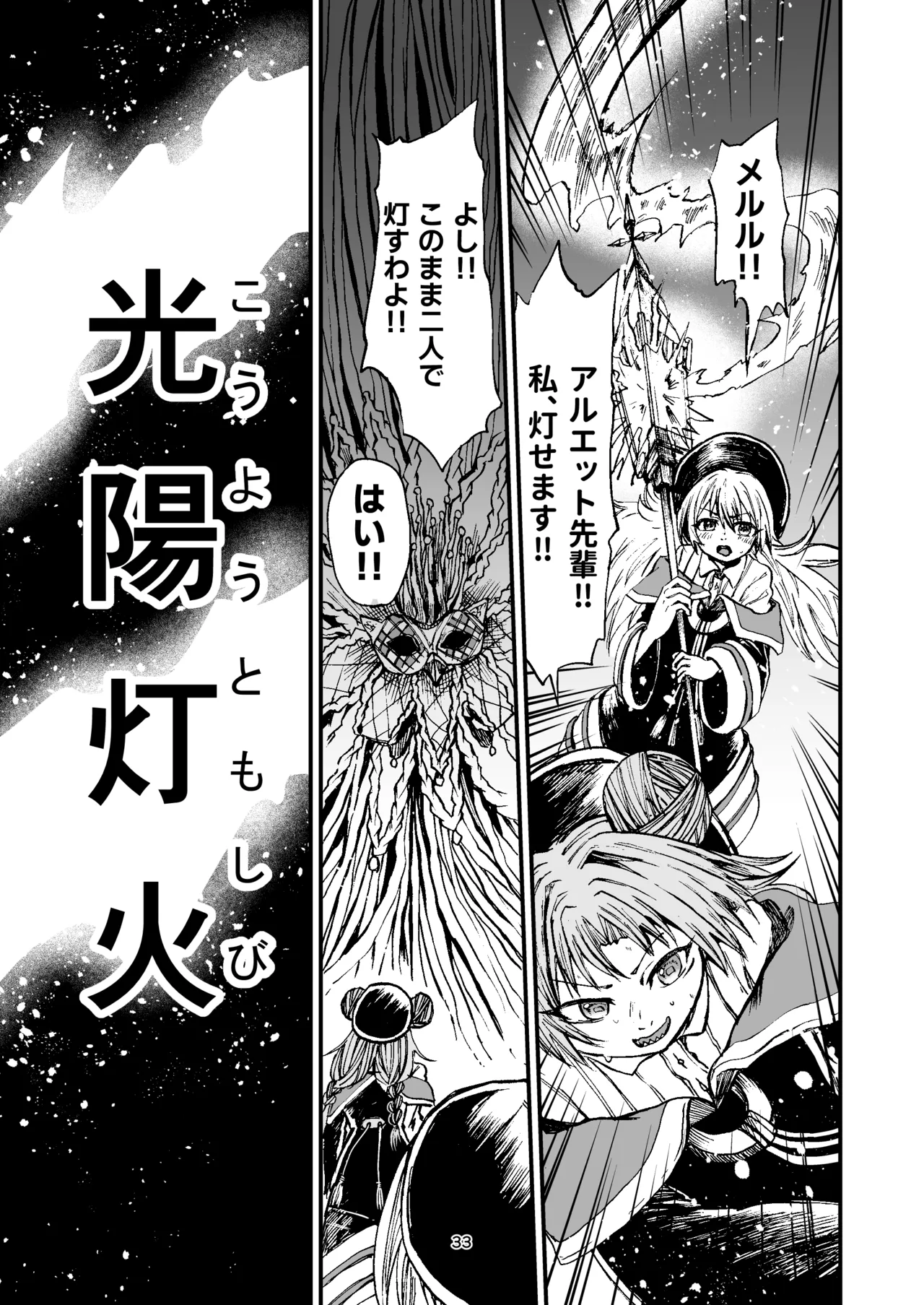 灯晴ほくLAMP LIGHTER - Image 288