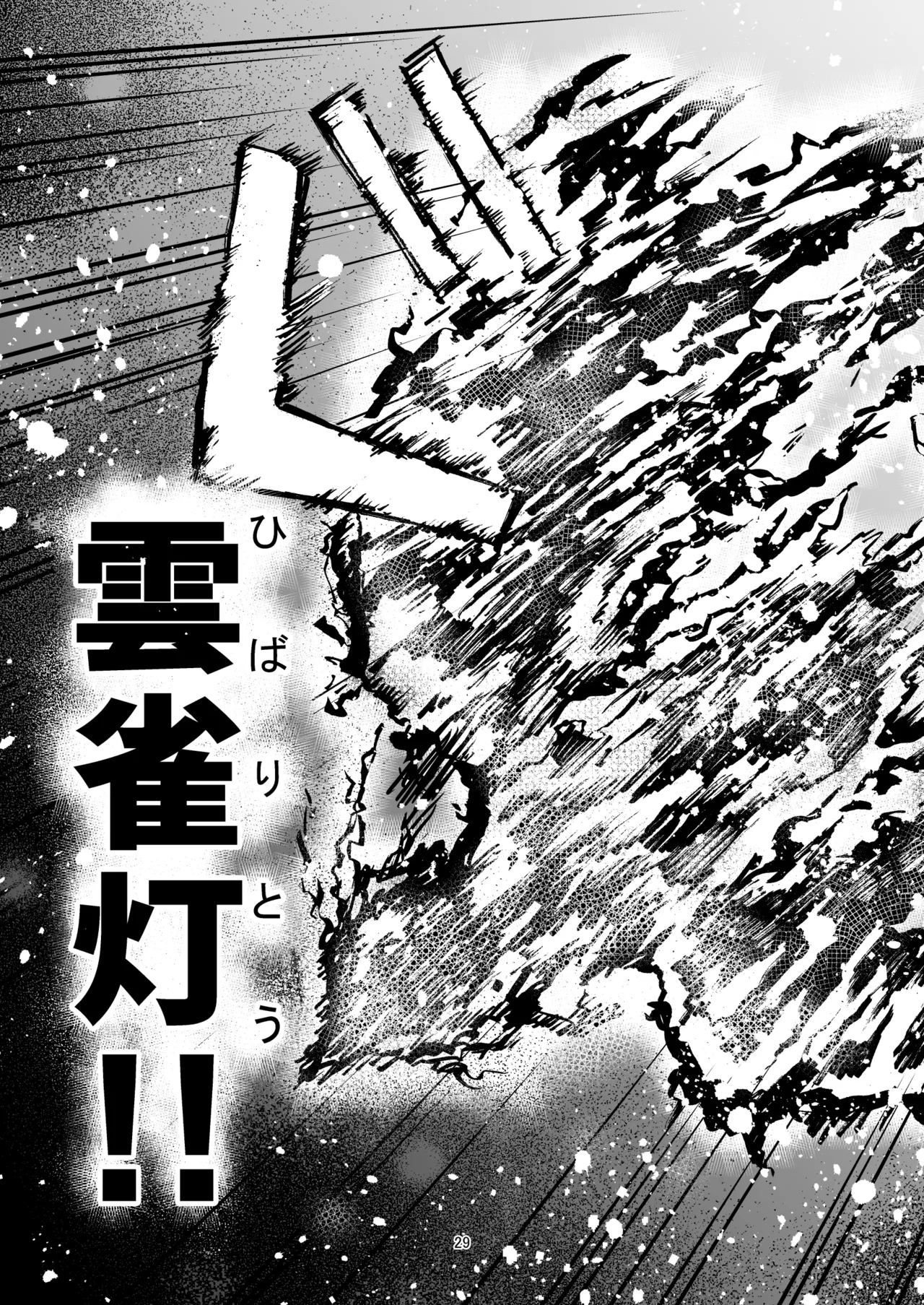 灯晴ほくLAMP LIGHTER - Image 29