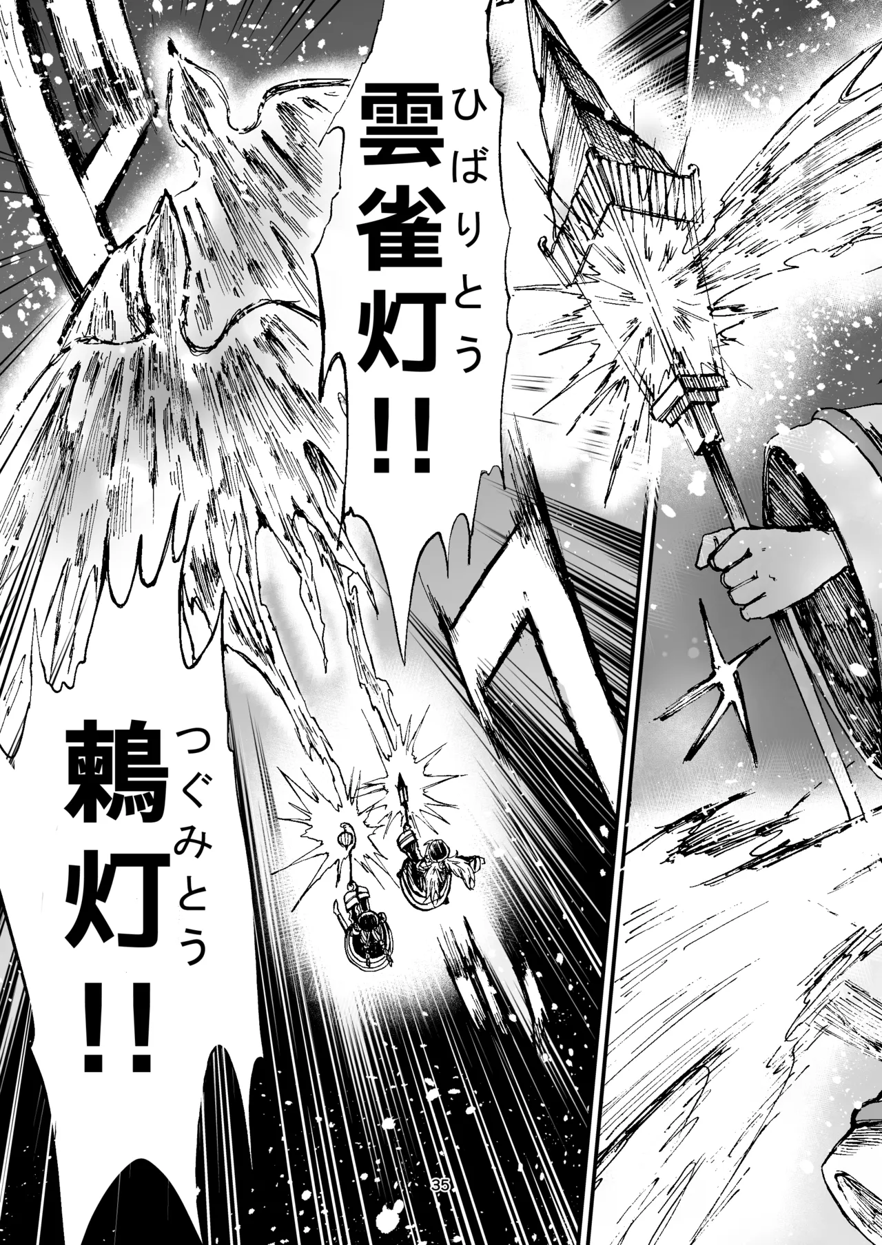 灯晴ほくLAMP LIGHTER - Image 290