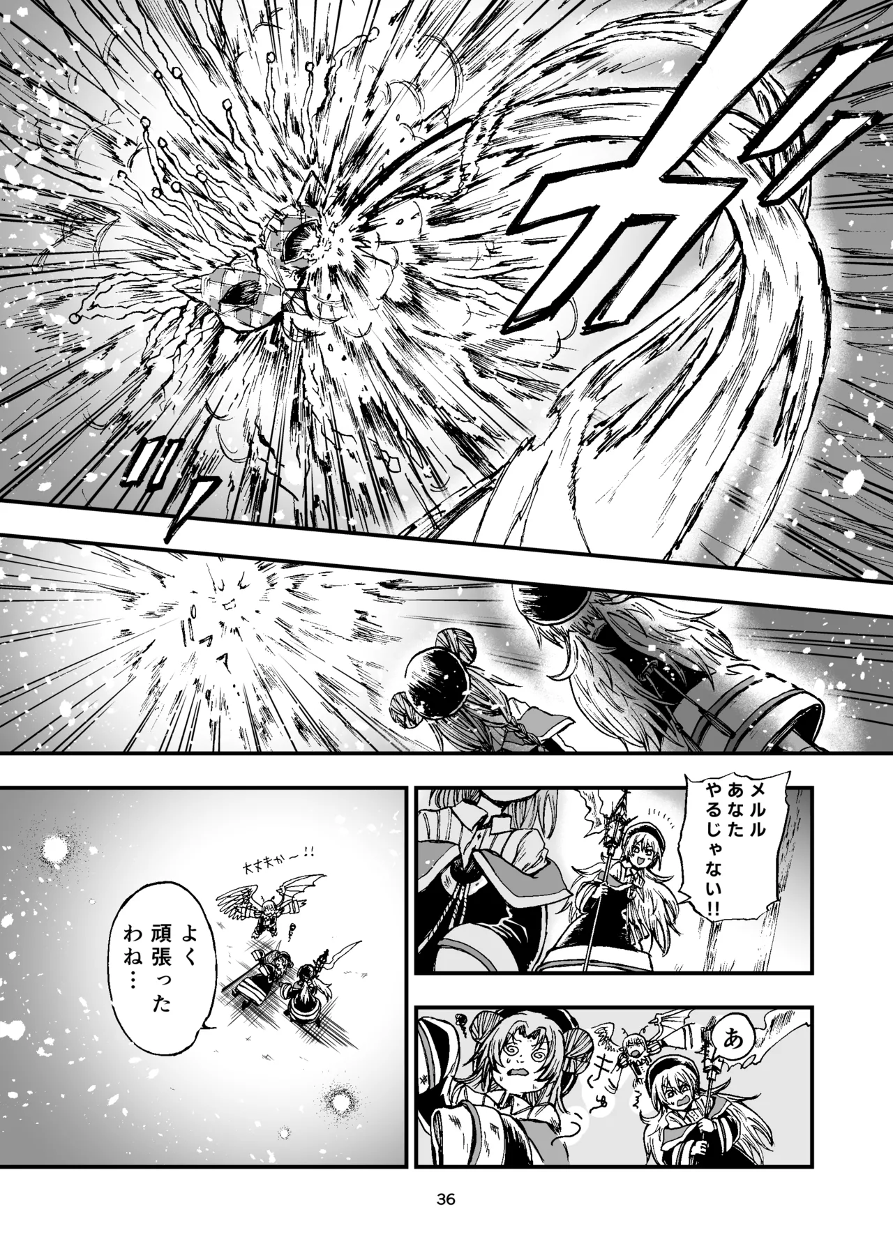 灯晴ほくLAMP LIGHTER - Image 291