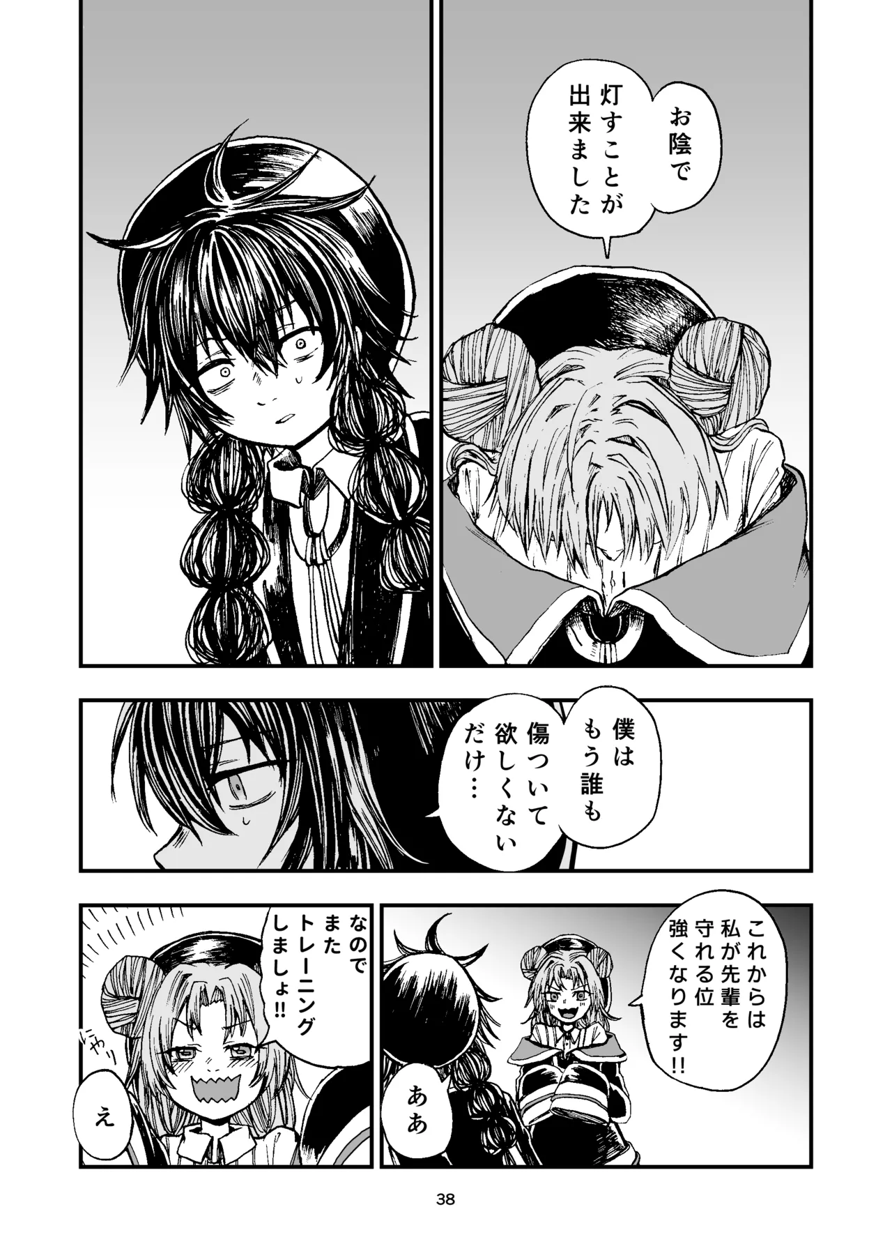 灯晴ほくLAMP LIGHTER - Image 293