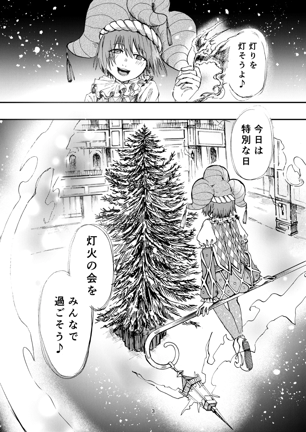 灯晴ほくLAMP LIGHTER - Image 296