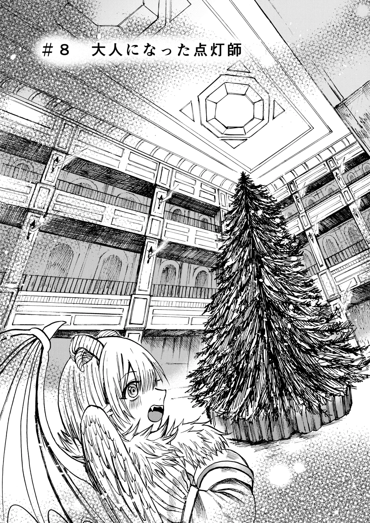 灯晴ほくLAMP LIGHTER - Image 297