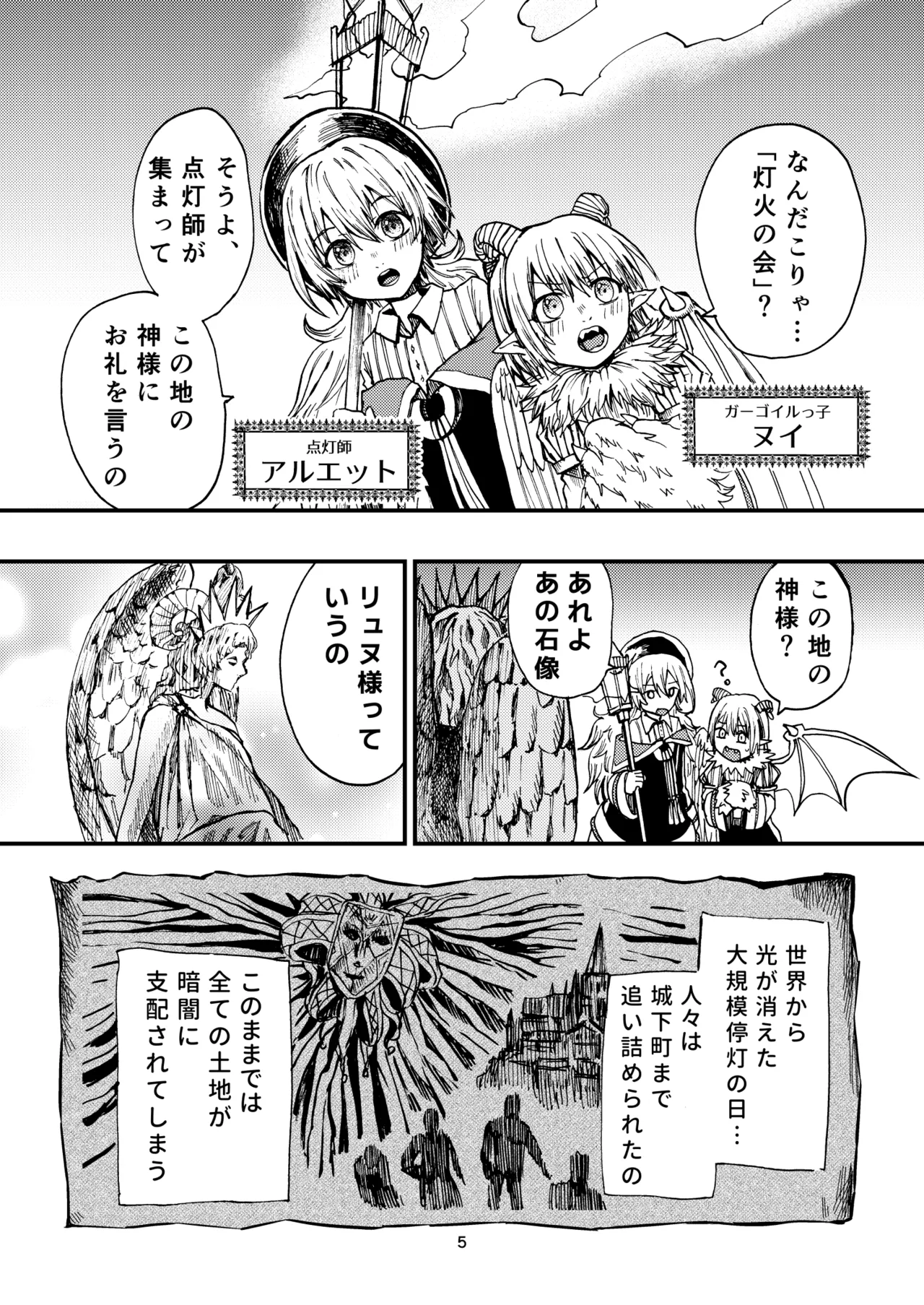 灯晴ほくLAMP LIGHTER - Image 298