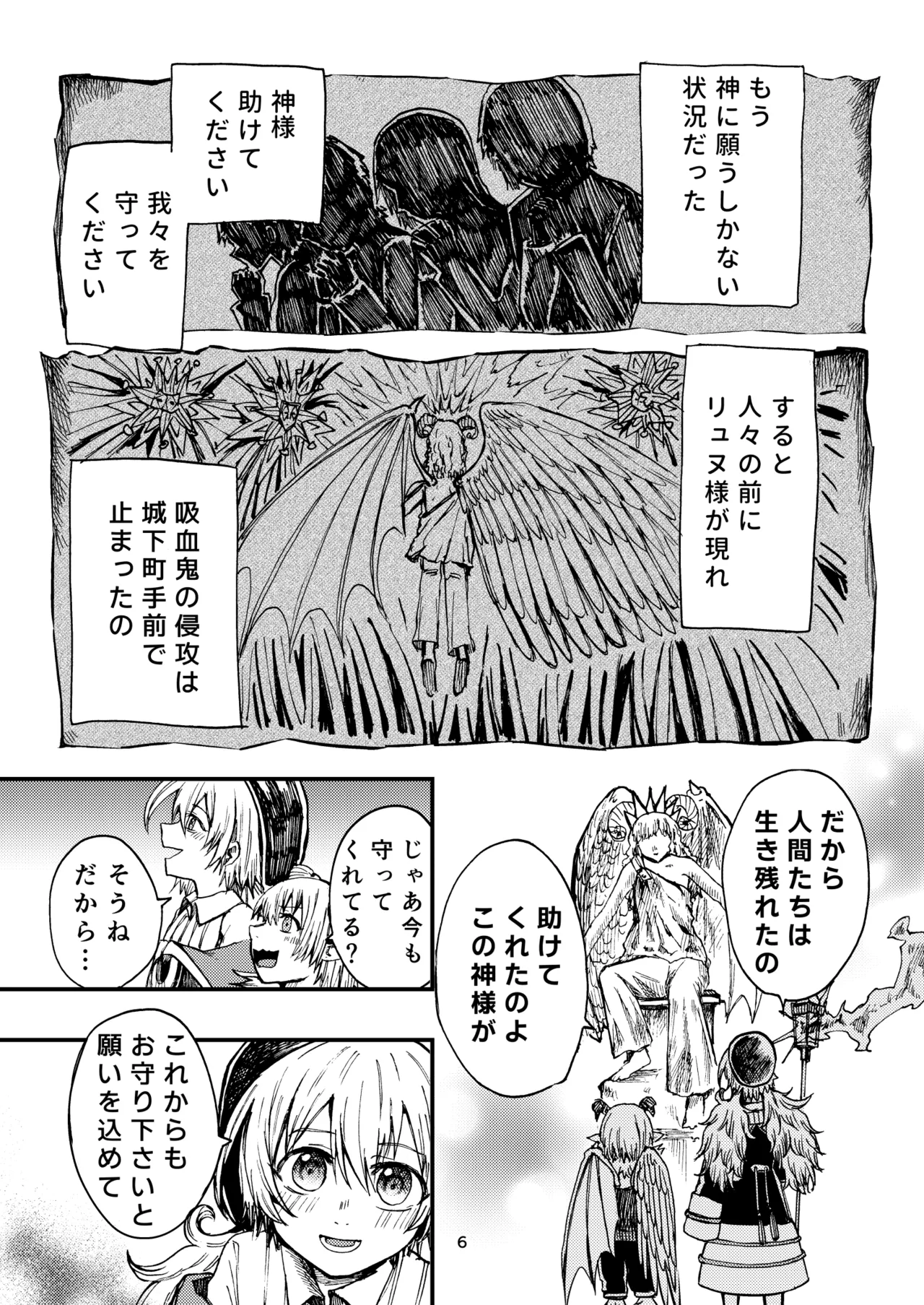 灯晴ほくLAMP LIGHTER - Image 299