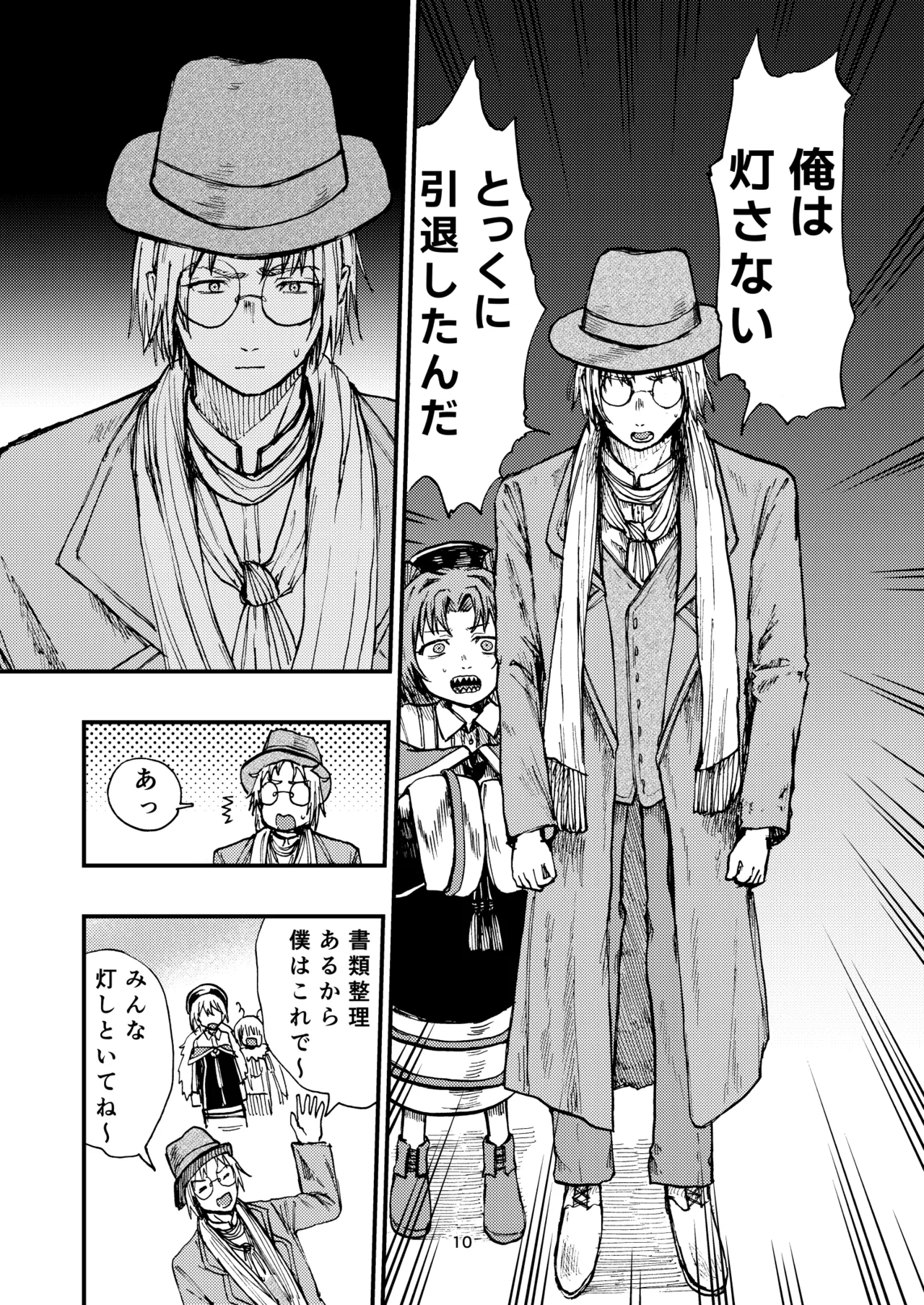 灯晴ほくLAMP LIGHTER - Image 303