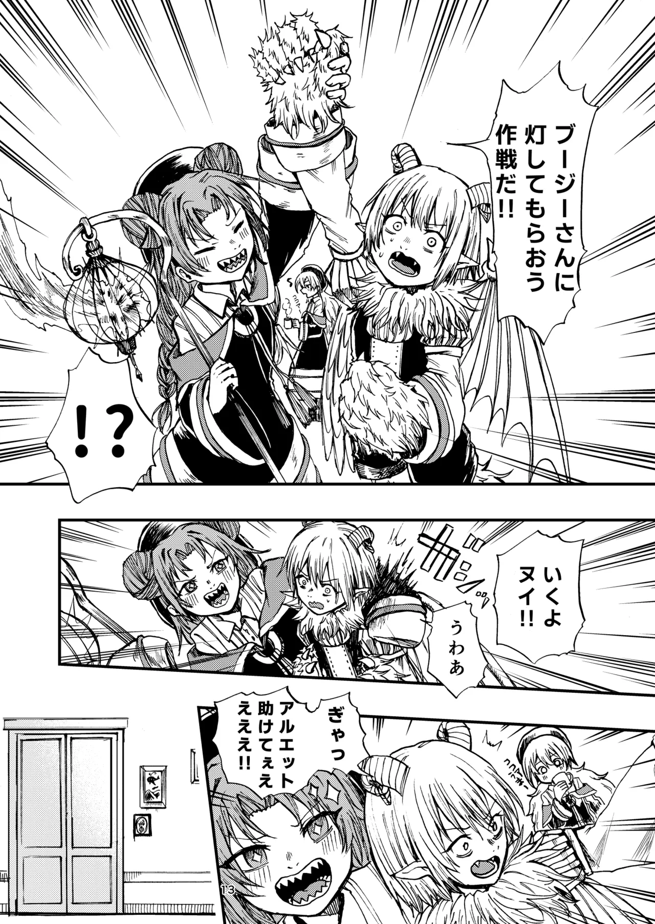 灯晴ほくLAMP LIGHTER - Image 306