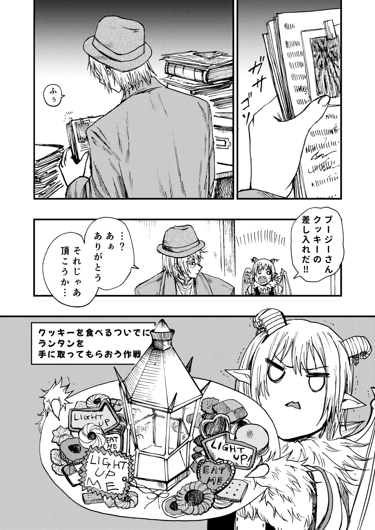 灯晴ほくLAMP LIGHTER - Image 307