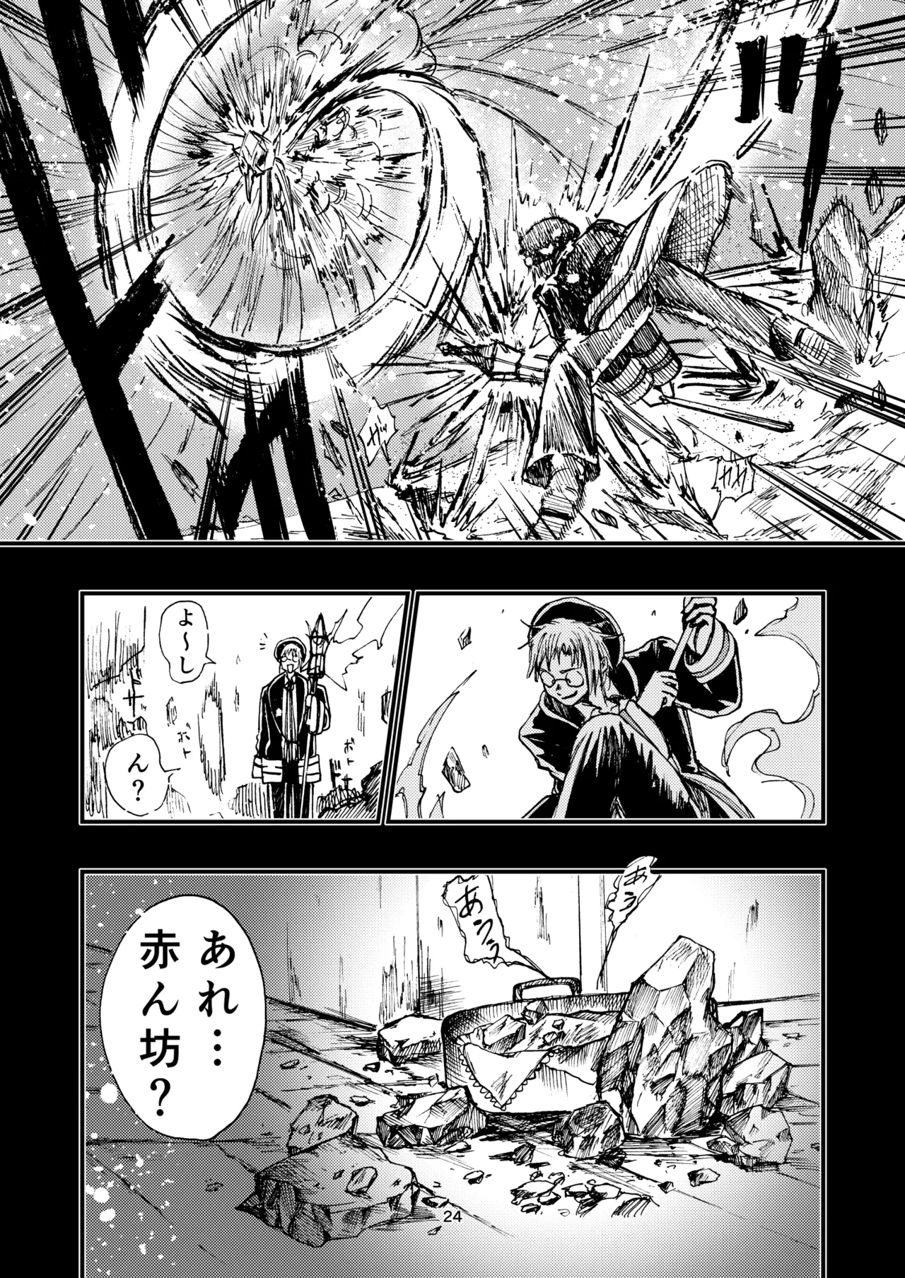 灯晴ほくLAMP LIGHTER - Image 317