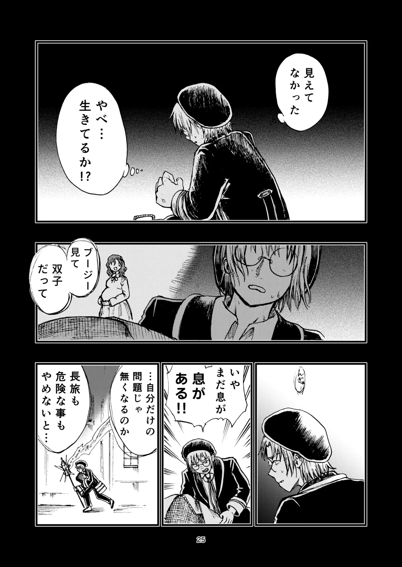 灯晴ほくLAMP LIGHTER - Image 318