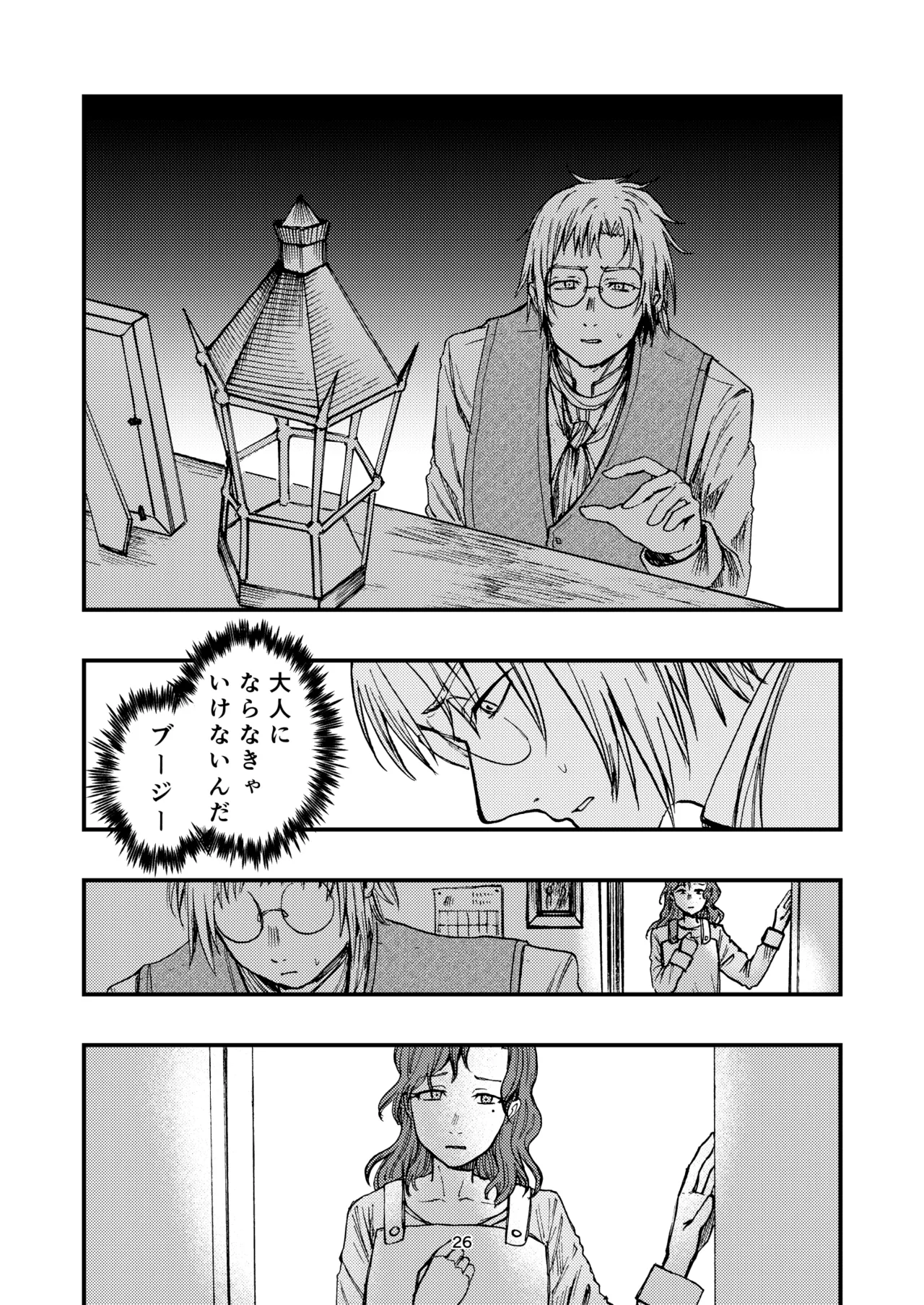 灯晴ほくLAMP LIGHTER - Image 319