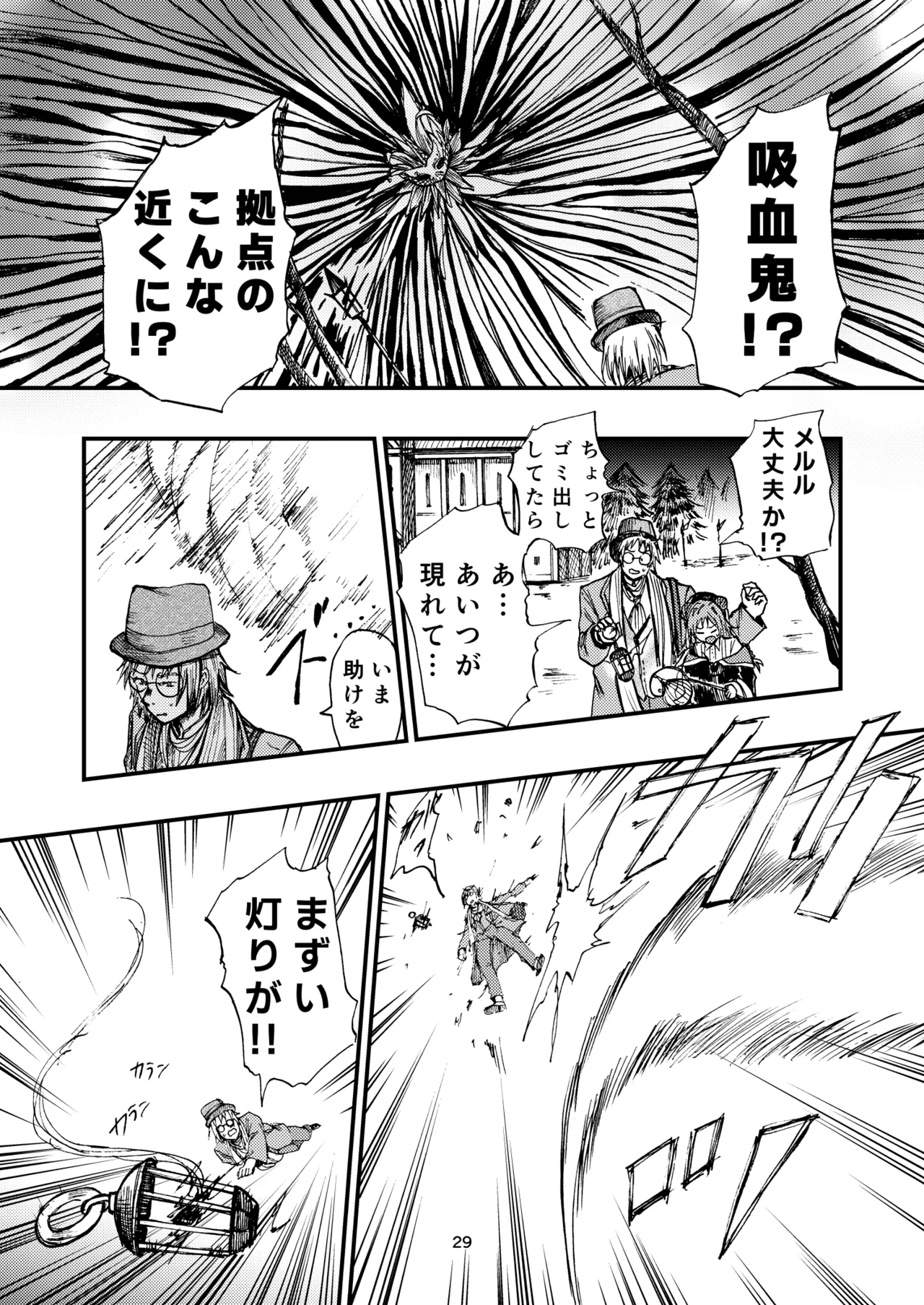 灯晴ほくLAMP LIGHTER - Image 322