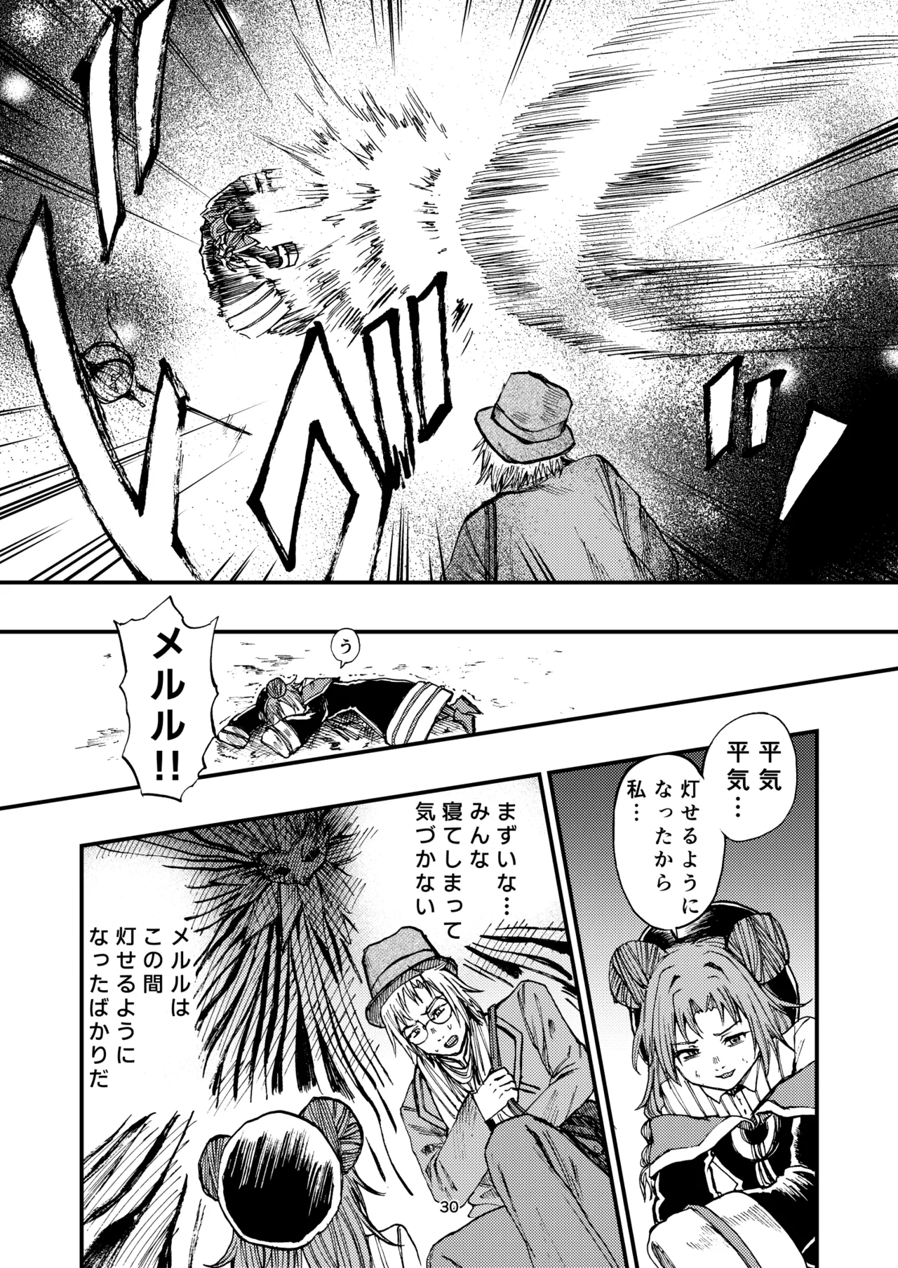 灯晴ほくLAMP LIGHTER - Image 323