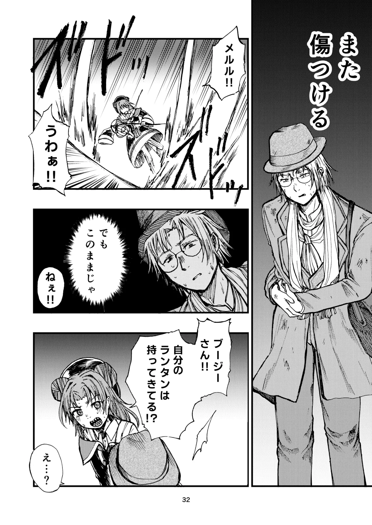灯晴ほくLAMP LIGHTER - Image 325