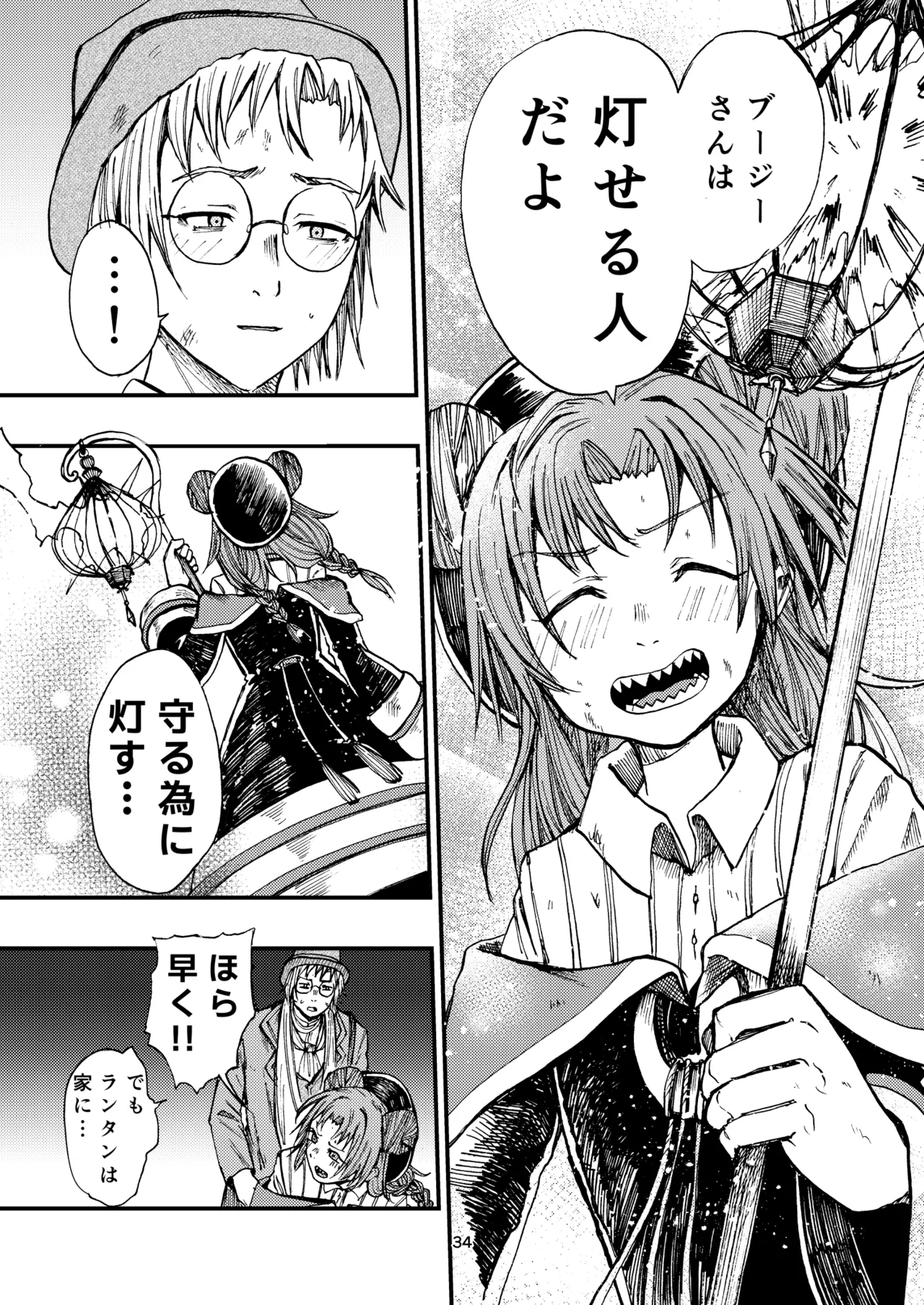 灯晴ほくLAMP LIGHTER - Image 327