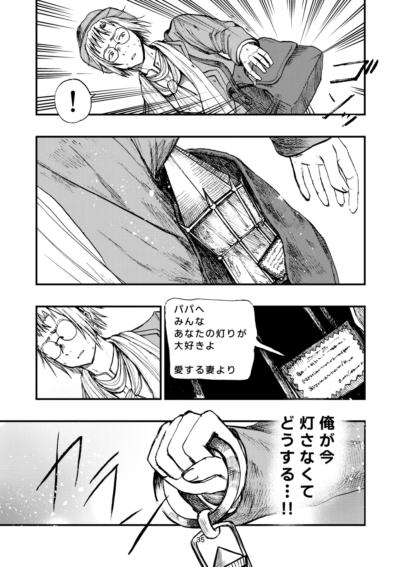 灯晴ほくLAMP LIGHTER - Image 328