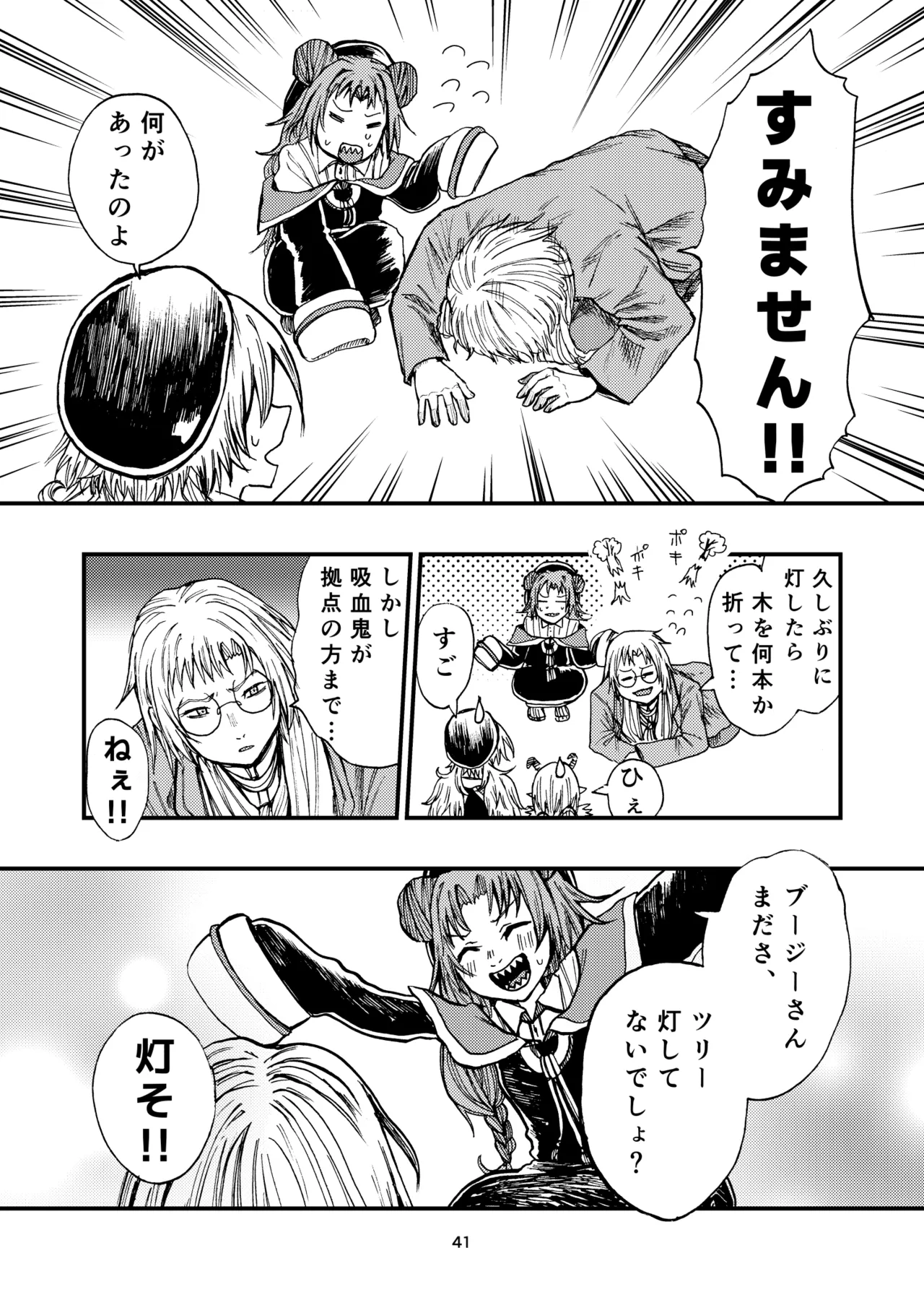 灯晴ほくLAMP LIGHTER - Image 334