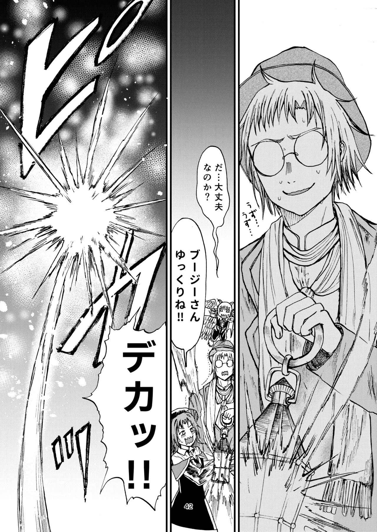 灯晴ほくLAMP LIGHTER - Image 335