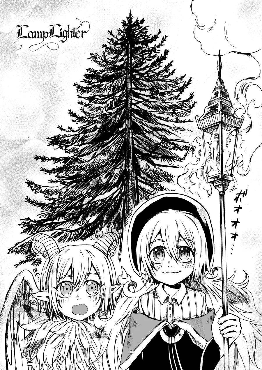 灯晴ほくLAMP LIGHTER - Image 34