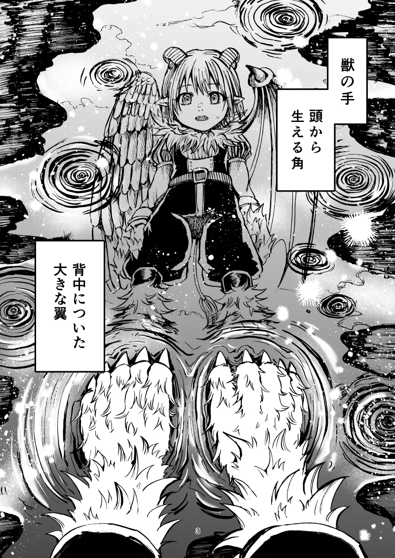 灯晴ほくLAMP LIGHTER - Image 339