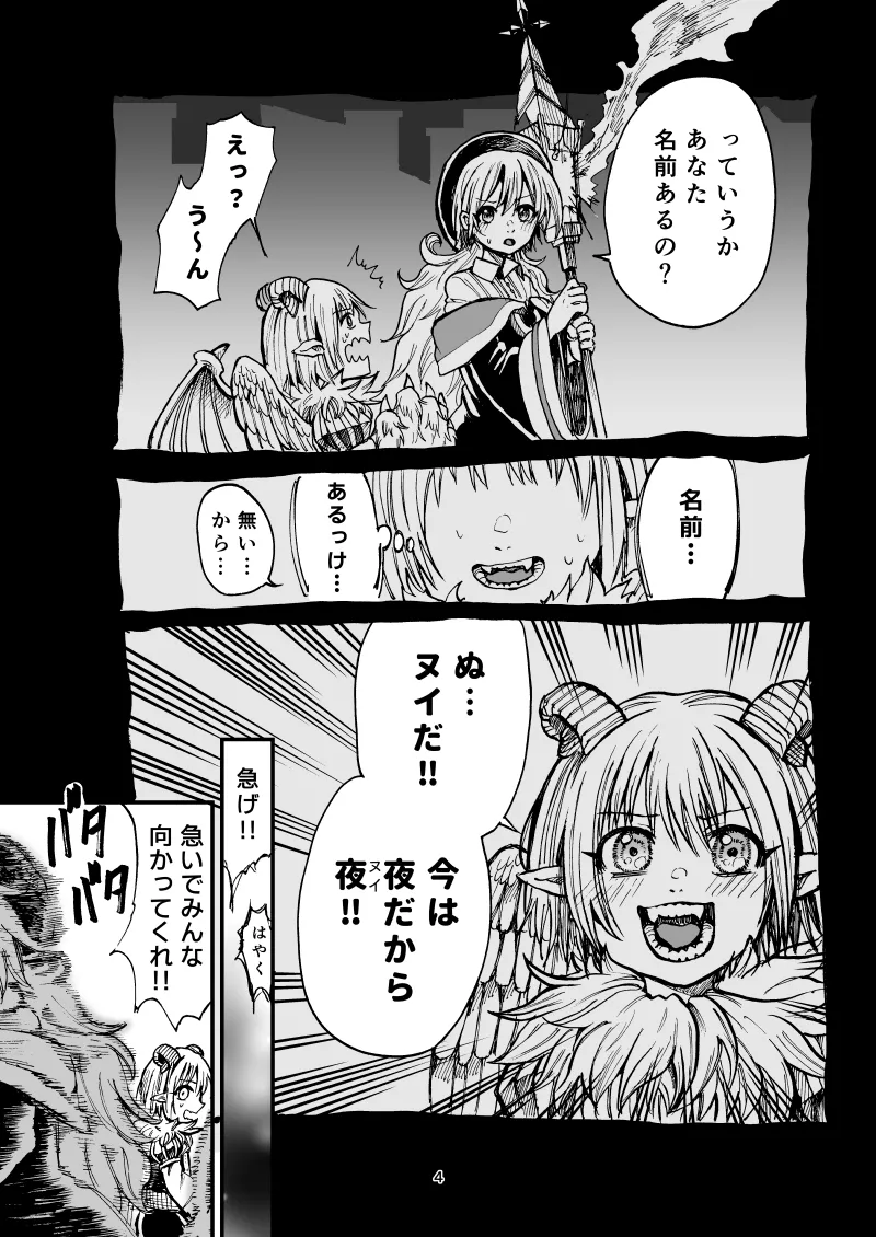 灯晴ほくLAMP LIGHTER - Image 340
