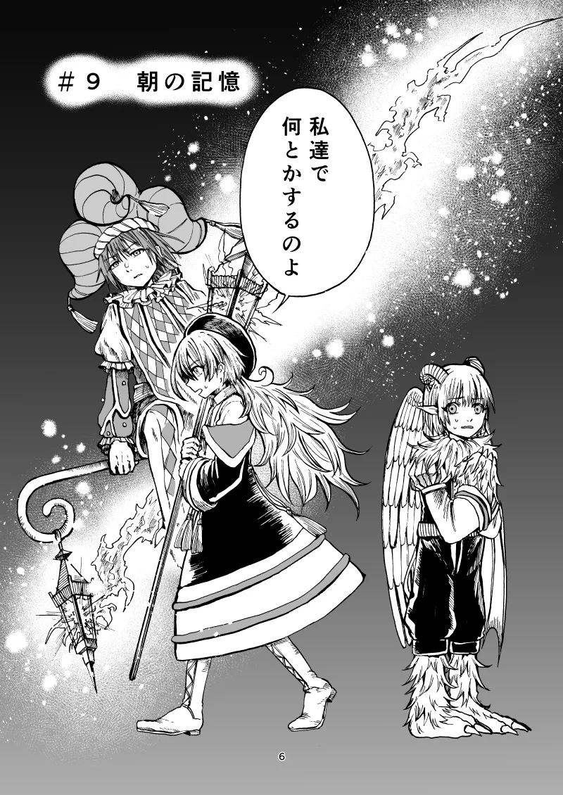 灯晴ほくLAMP LIGHTER - Image 342