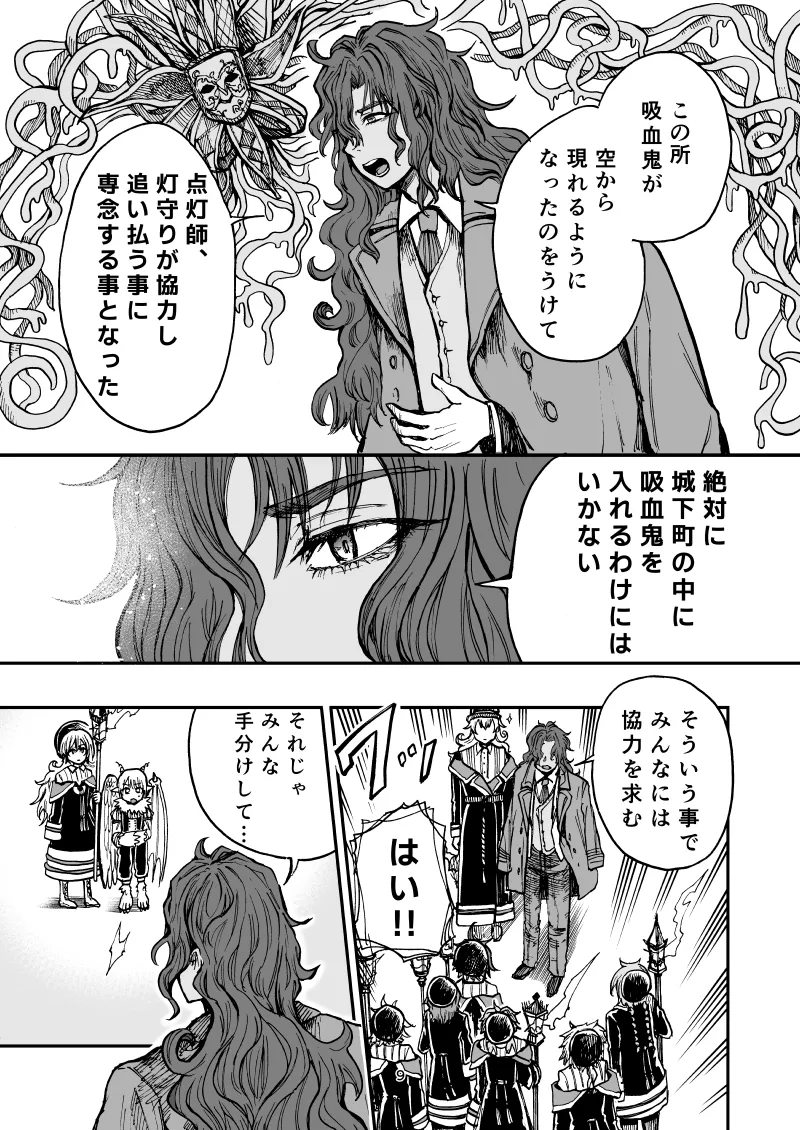灯晴ほくLAMP LIGHTER - Image 345