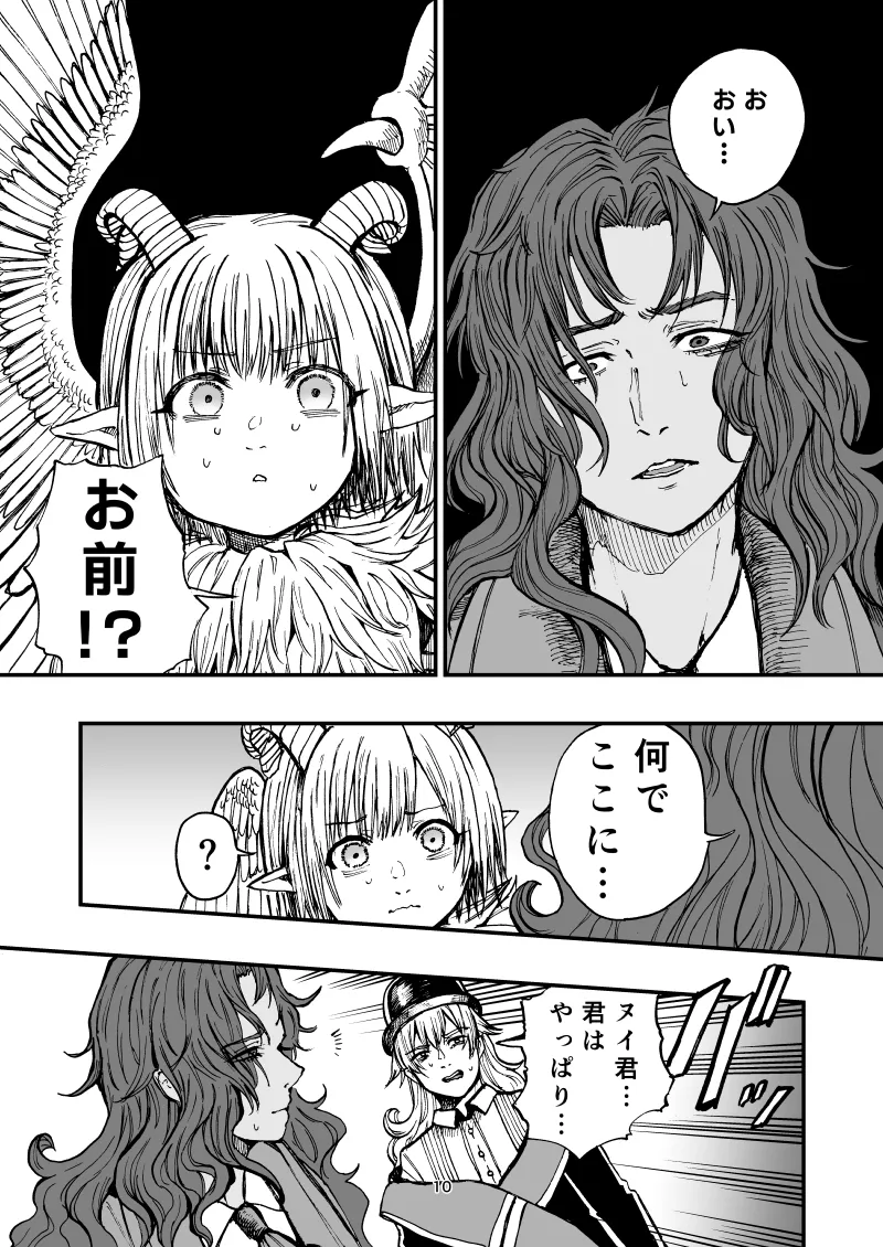 灯晴ほくLAMP LIGHTER - Image 346