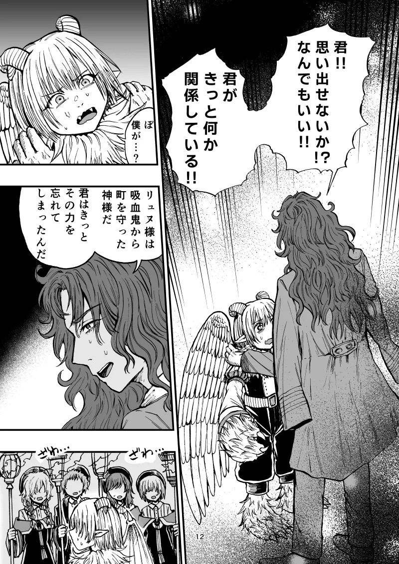 灯晴ほくLAMP LIGHTER - Image 348