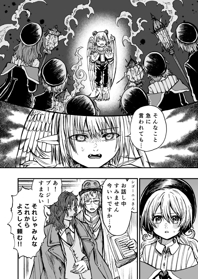 灯晴ほくLAMP LIGHTER - Image 349
