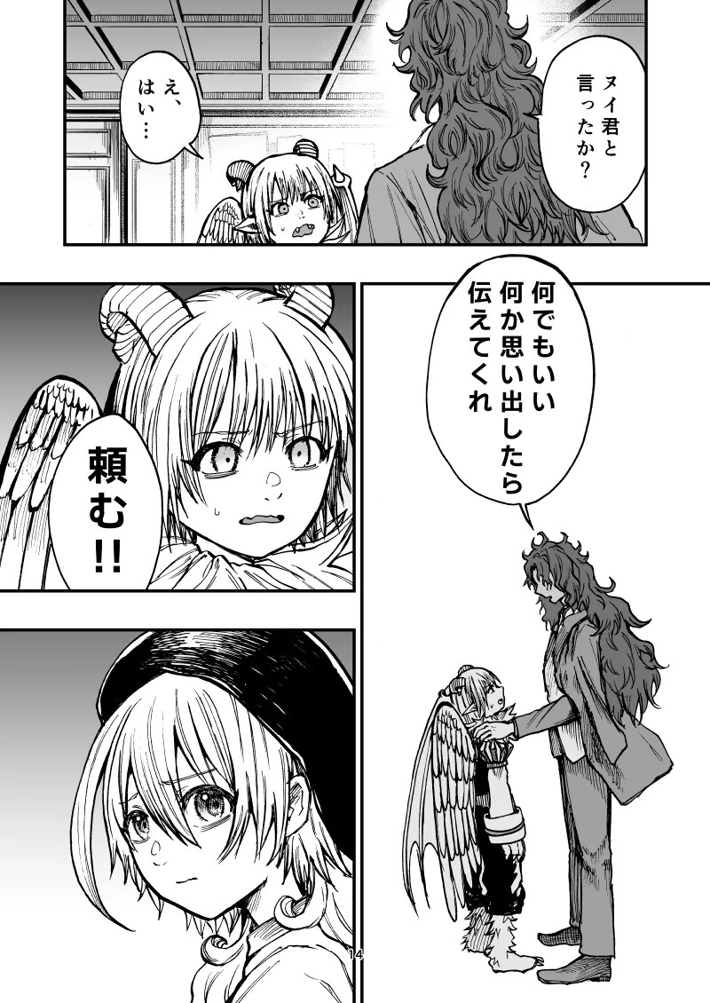 灯晴ほくLAMP LIGHTER - Image 350
