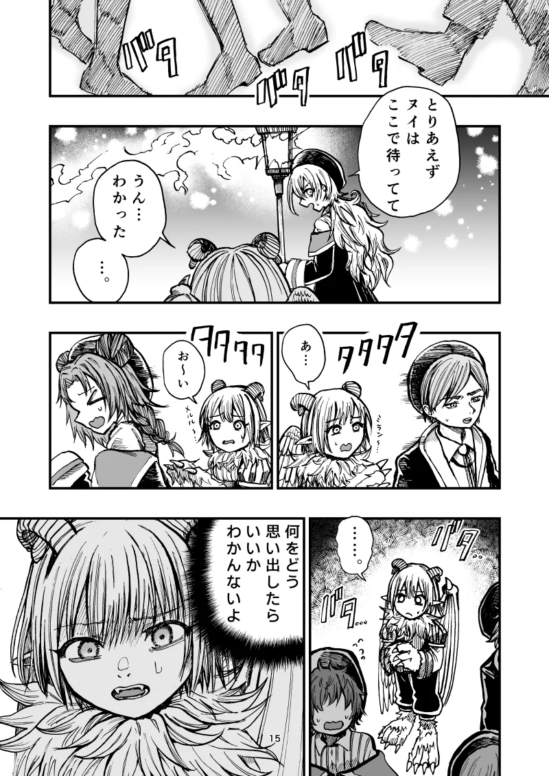 灯晴ほくLAMP LIGHTER - Image 351
