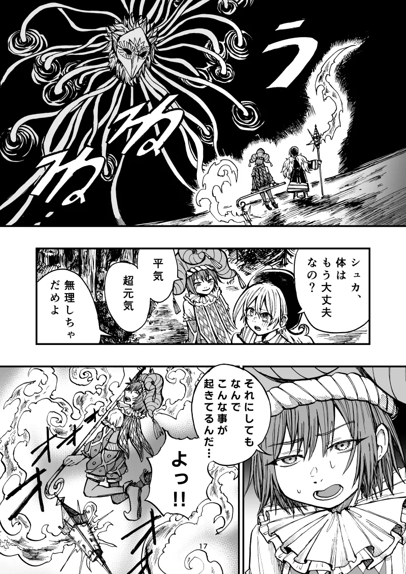 灯晴ほくLAMP LIGHTER - Image 353