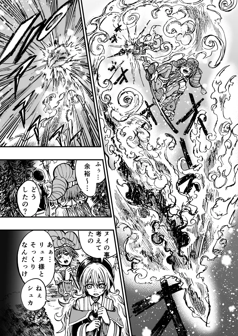 灯晴ほくLAMP LIGHTER - Image 354
