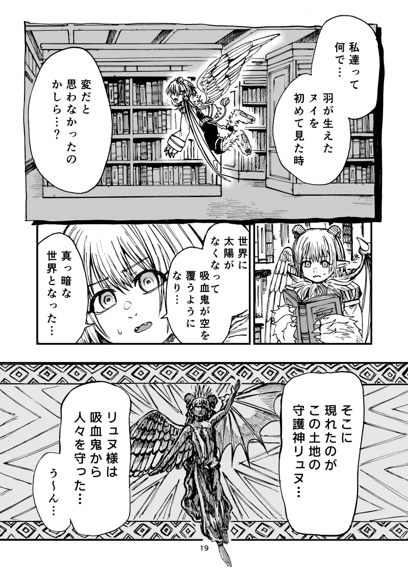 灯晴ほくLAMP LIGHTER - Image 355