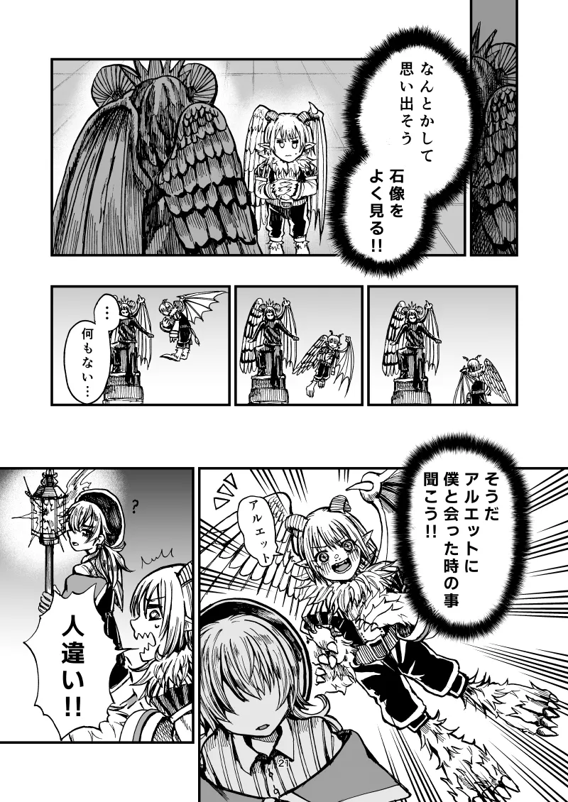 灯晴ほくLAMP LIGHTER - Image 357