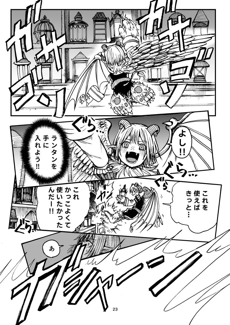 灯晴ほくLAMP LIGHTER - Image 359
