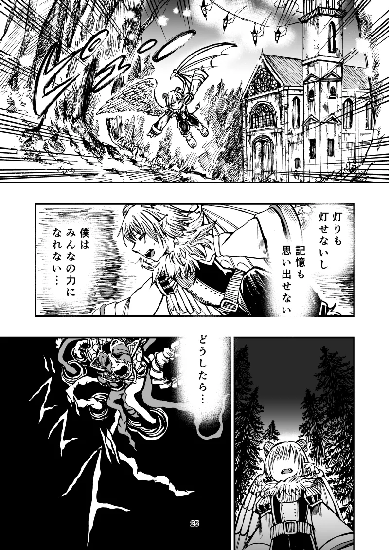 灯晴ほくLAMP LIGHTER - Image 361