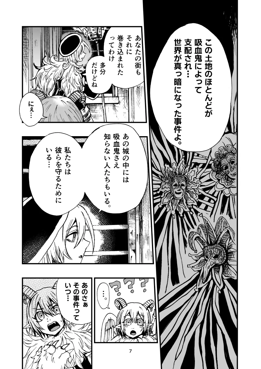 灯晴ほくLAMP LIGHTER - Image 37